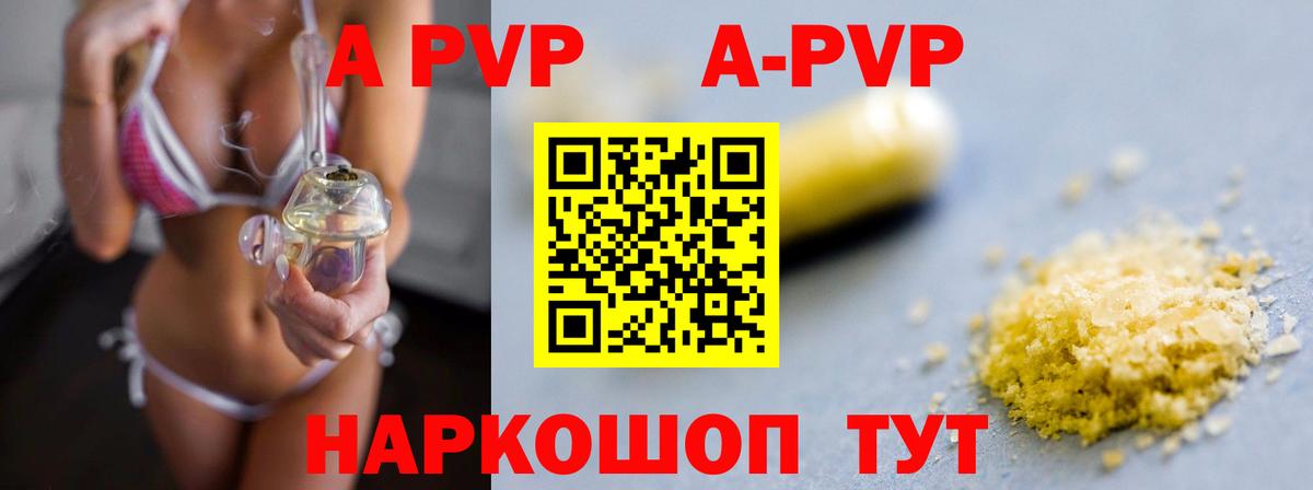 Alfa_PVP Crystall Звенигород