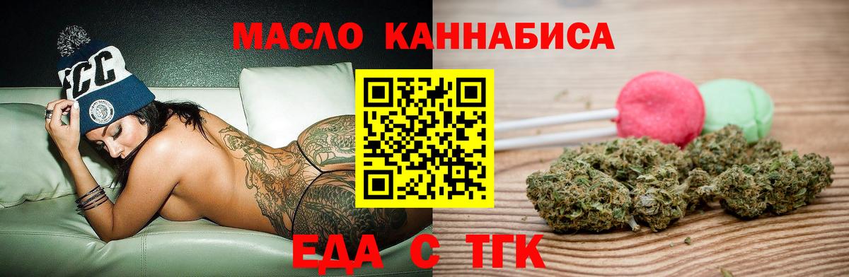 Звенигород  Печенье с ТГК конопля  Вход с VPN 