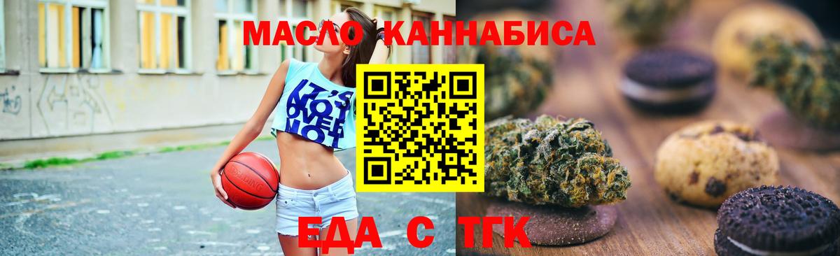 Cannafood марихуана Звенигород