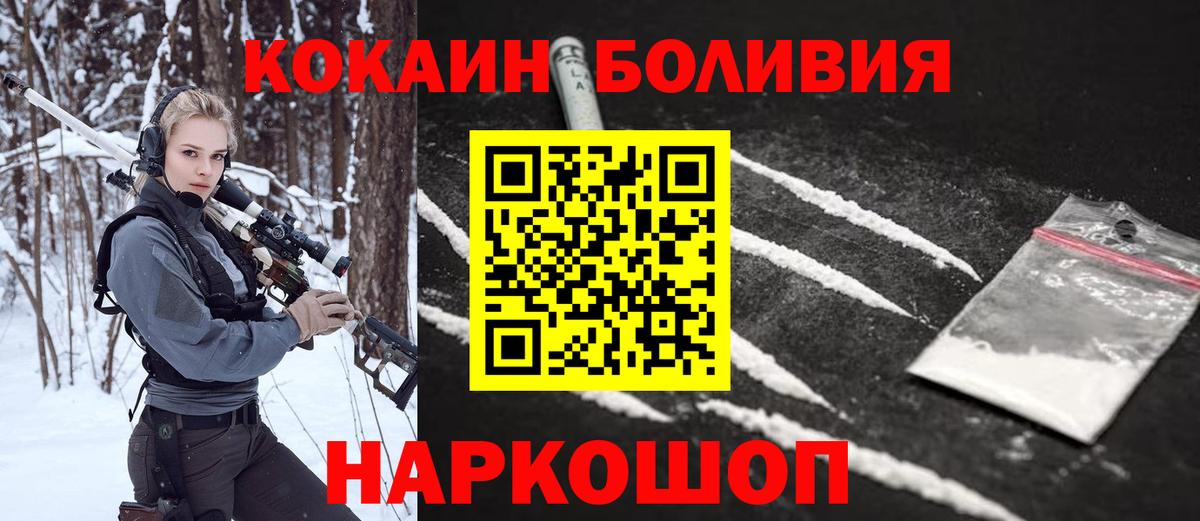 КОКАИН Эквадор Звенигород