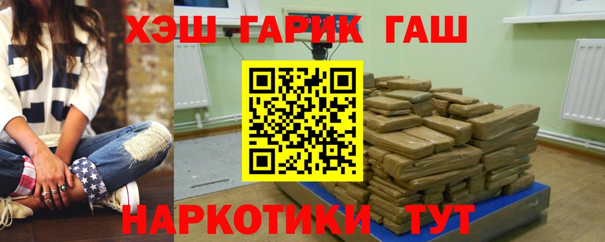 ГАШ гашик Звенигород