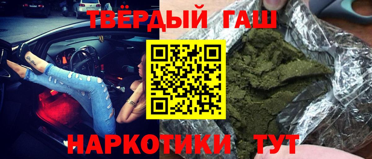 ГАШИШ VHQ  ГАШ  Звенигород  ГАШ Изолятор  Вход с VPN 