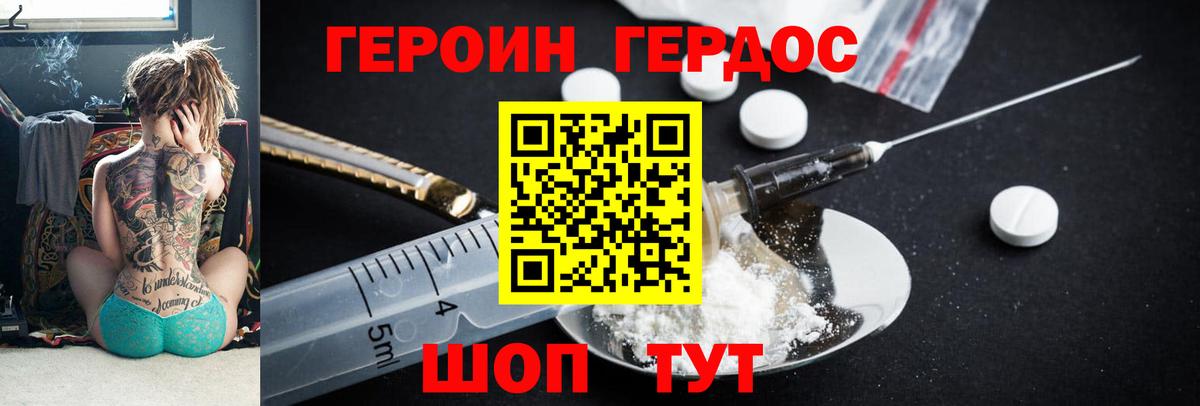 Героин VHQ  Героин  Звенигород  Вход с VPN 