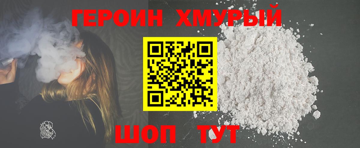 Героин Афган Звенигород