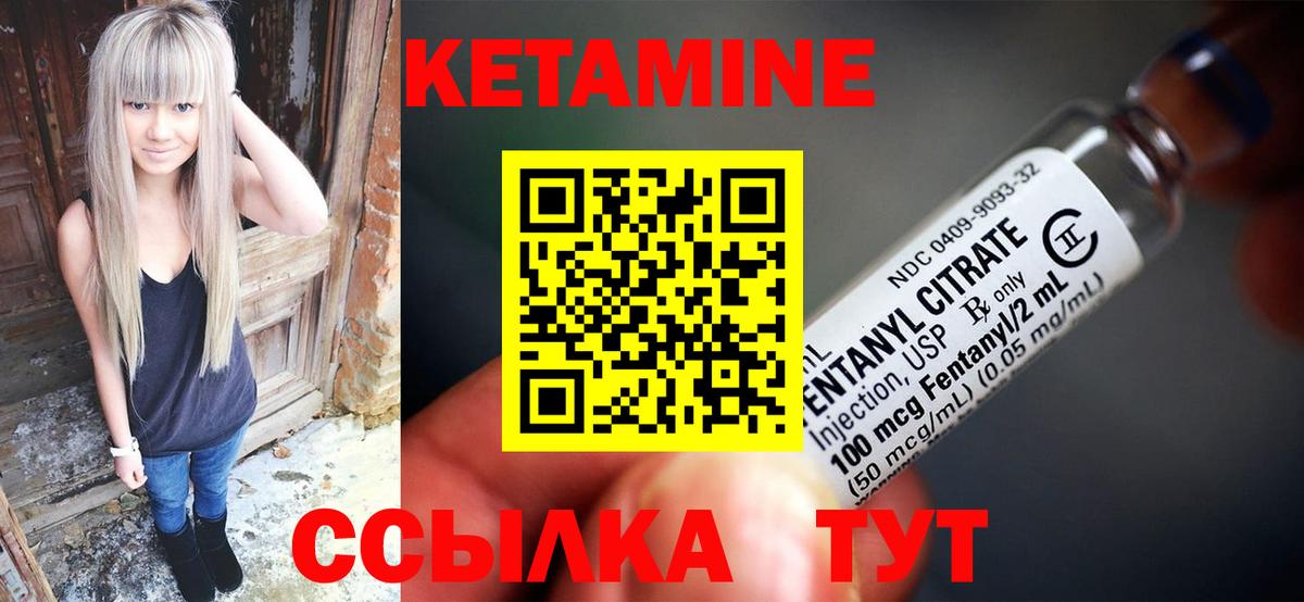 Звенигород  Кетамин ketamine  Кетамин VHQ  Вход с VPN 