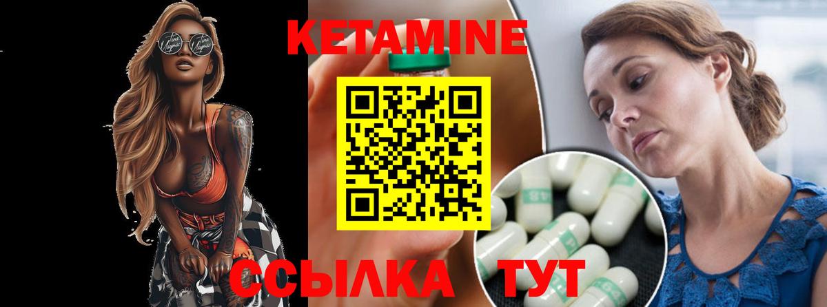Кетамин VHQ Звенигород