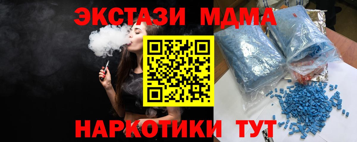 МДМА кристаллы Звенигород