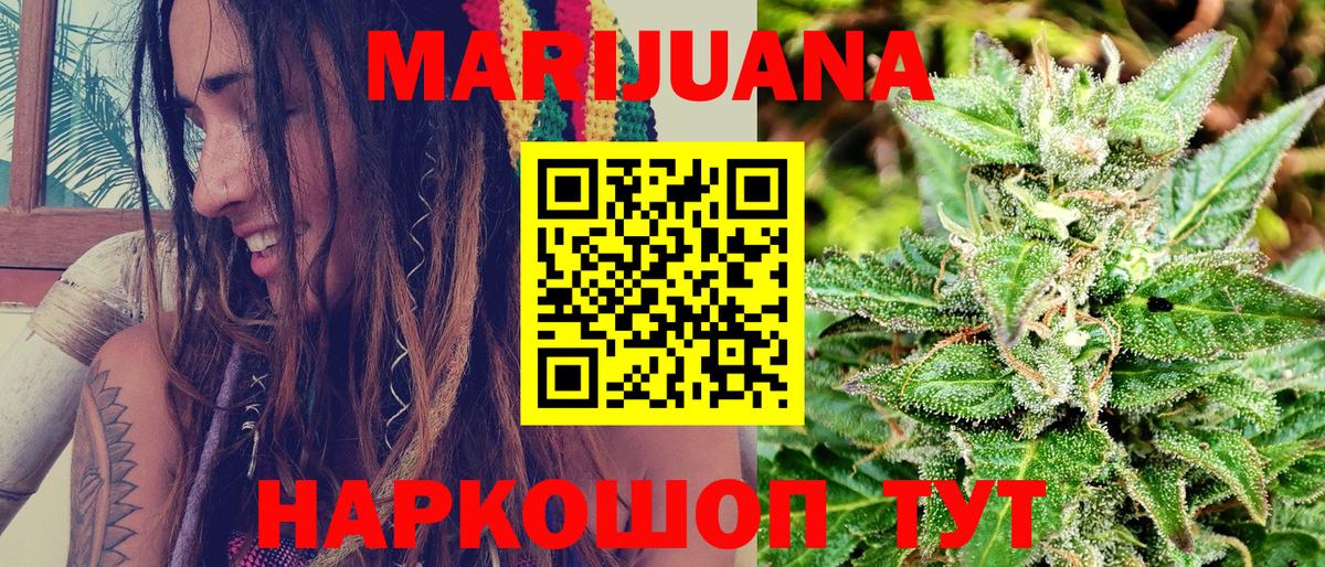 Шишки марихуана планчик  Вход с VPN  МАРИХУАНА конопля  Марихуана White Widow  Звенигород 